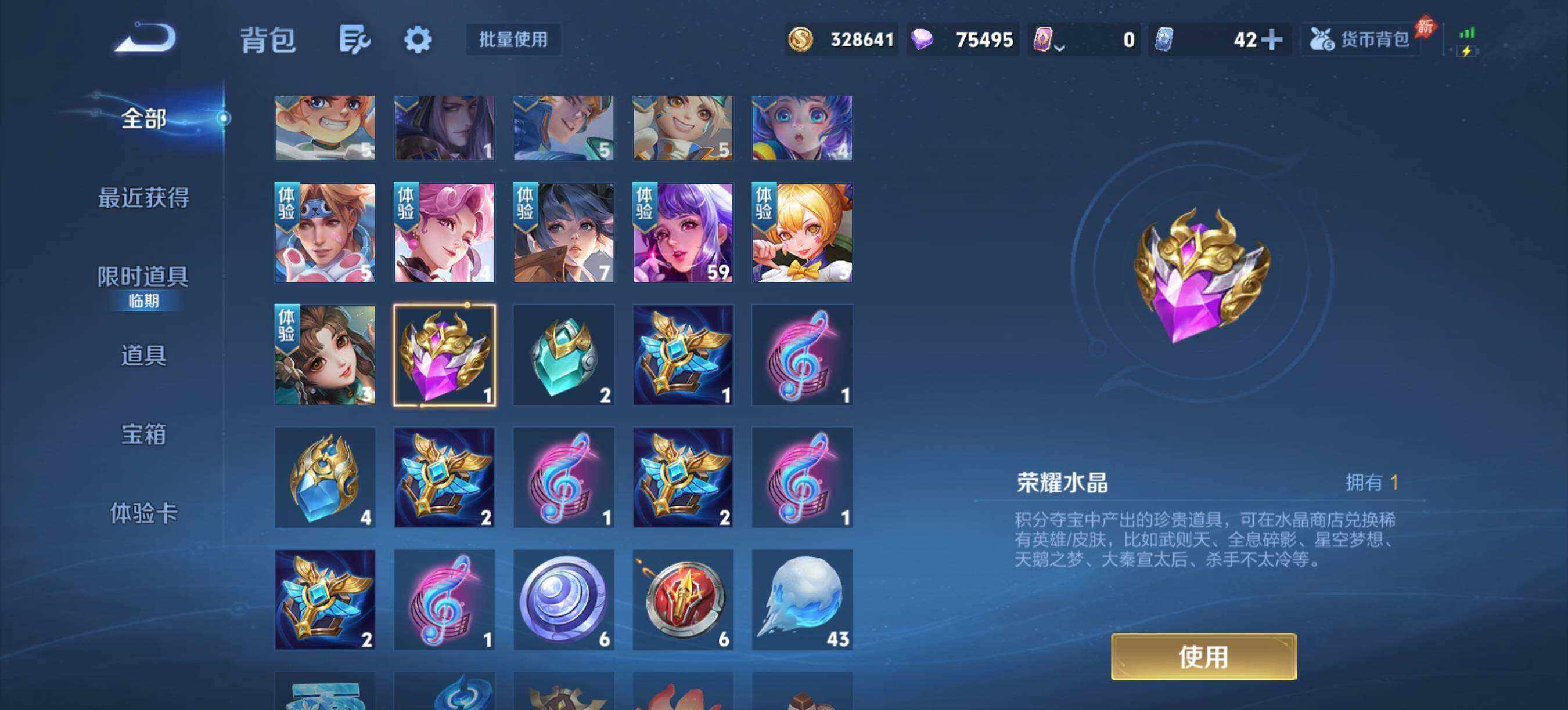 WZQM4500844王者荣耀账号详情图9 WZQM4500844王者荣耀账号详情图9