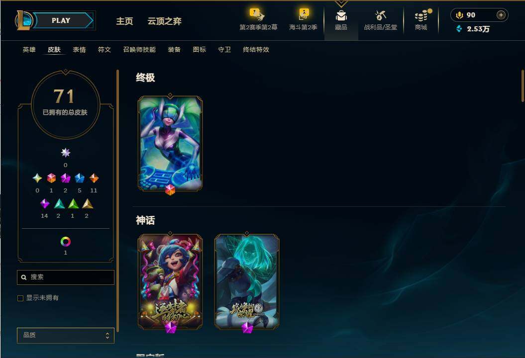LOLQM439385英雄联盟账号详情图5