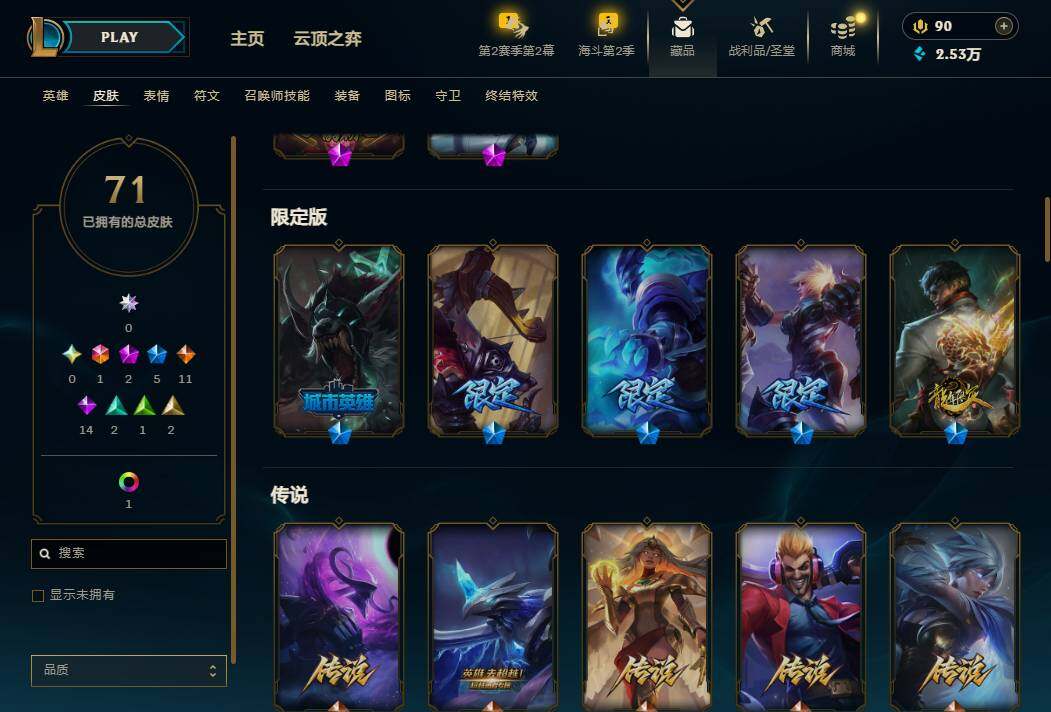 LOLQM439385英雄联盟账号详情图6