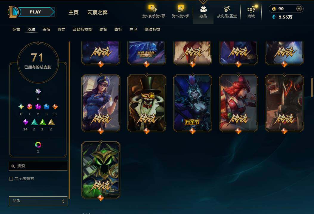 LOLQM439385英雄联盟账号详情图7