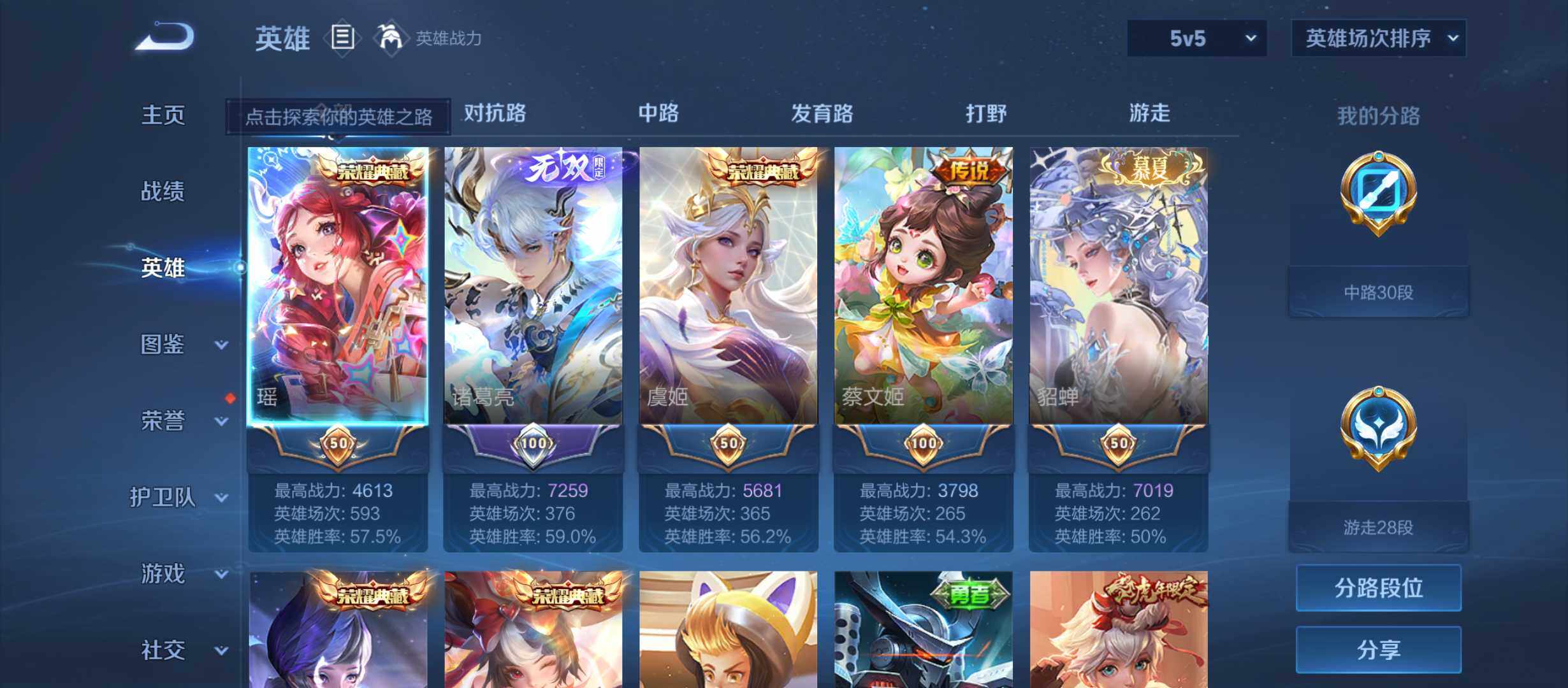 WZQM4483900王者荣耀账号详情图3 WZQM4483900王者荣耀账号详情图3