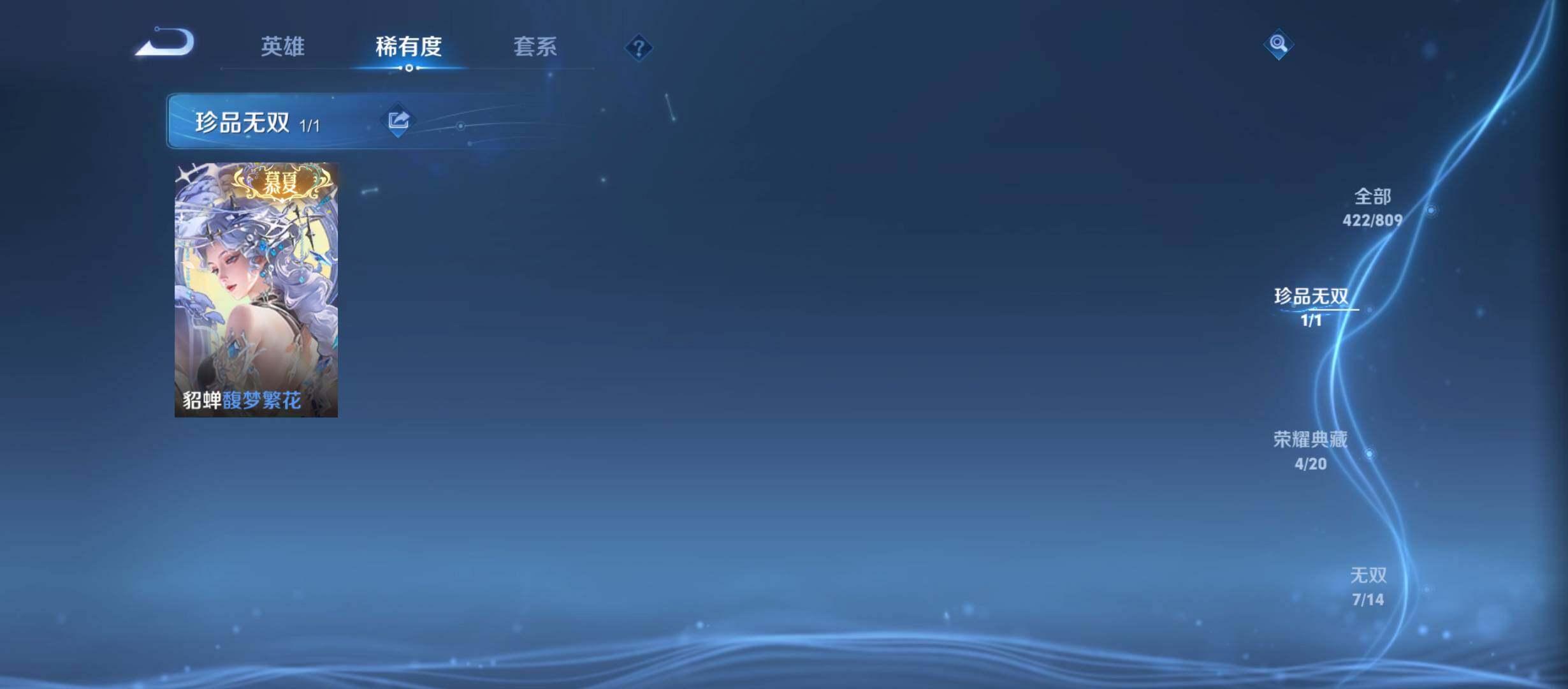 WZQM4483900王者荣耀账号详情图6 WZQM4483900王者荣耀账号详情图6