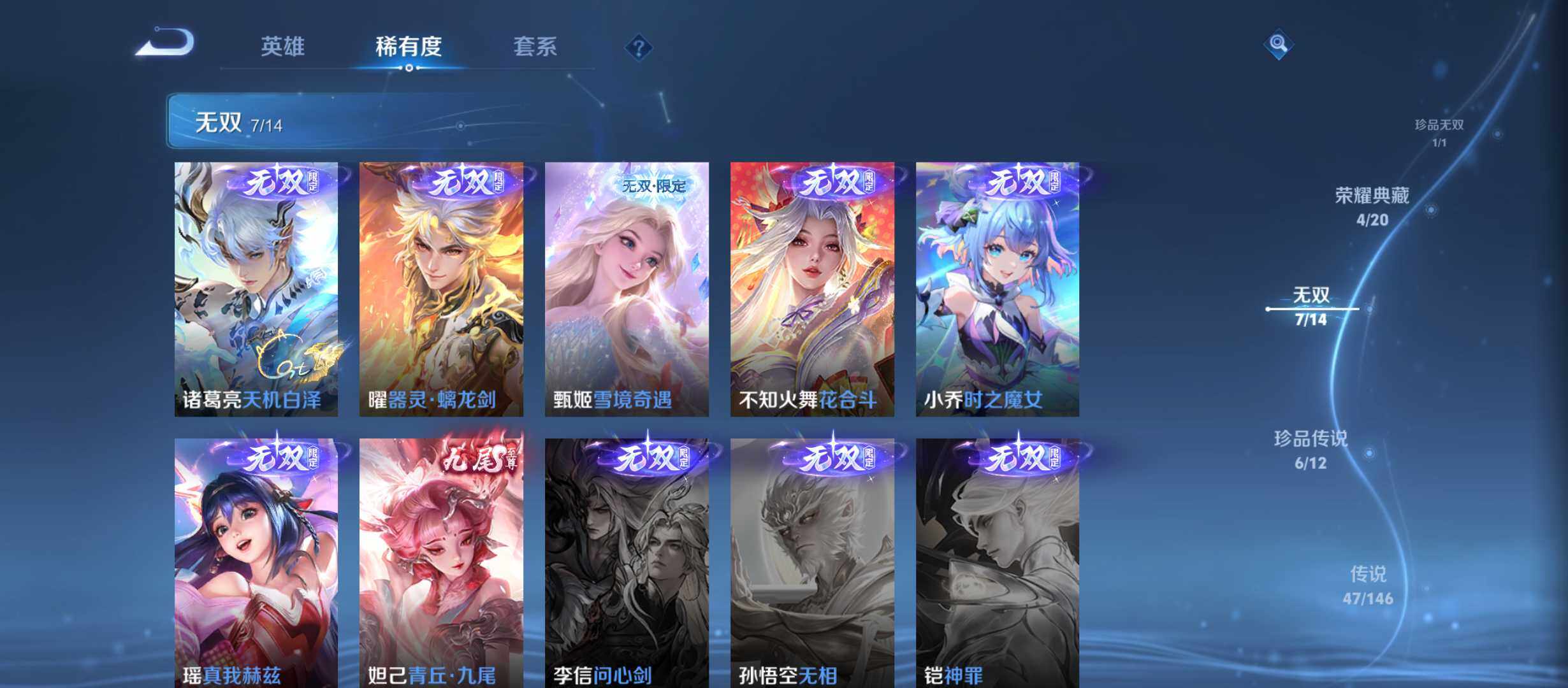 WZQM4483900王者荣耀账号详情图10 WZQM4483900王者荣耀账号详情图10