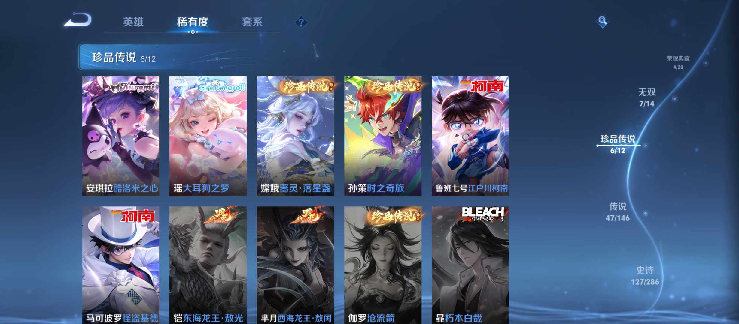 WZQM4483900王者荣耀账号详情图11 WZQM4483900王者荣耀账号详情图11