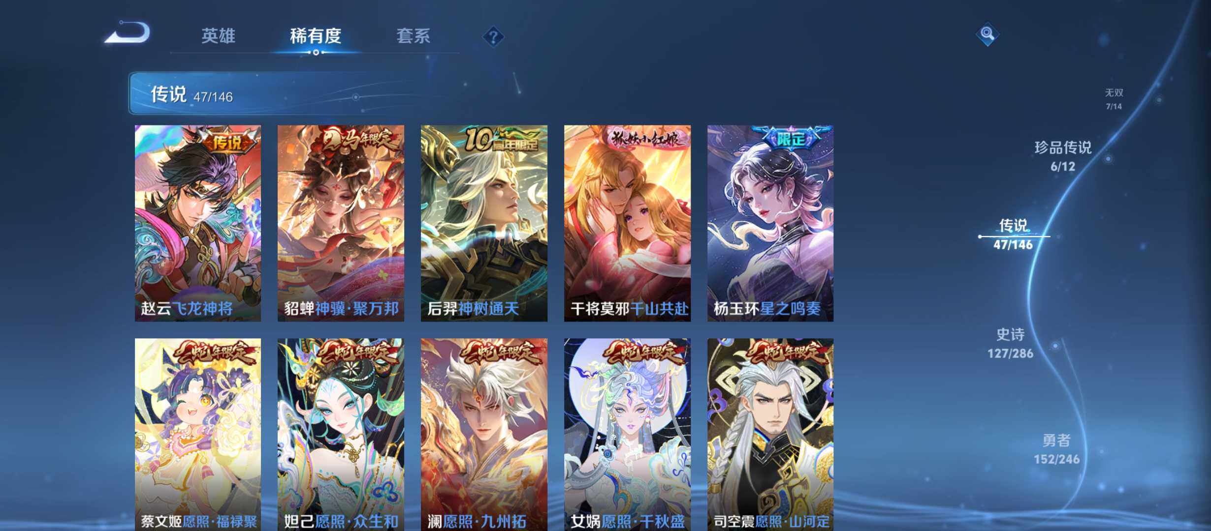 WZQM4483900王者荣耀账号详情图12 WZQM4483900王者荣耀账号详情图12