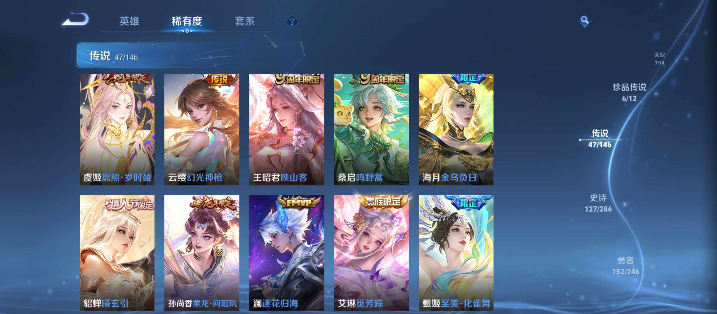 WZQM4483900王者荣耀账号详情图13 WZQM4483900王者荣耀账号详情图13