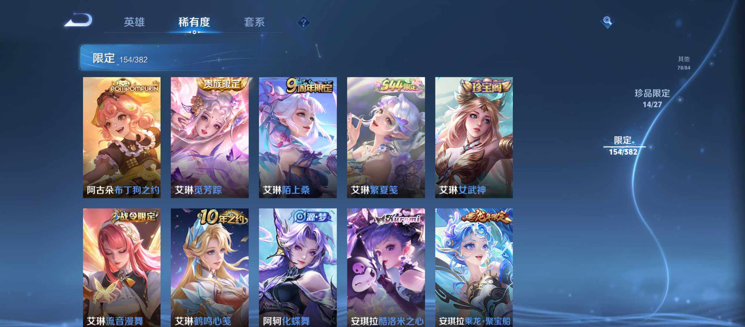 WZQM4483900王者荣耀账号详情图14 WZQM4483900王者荣耀账号详情图14