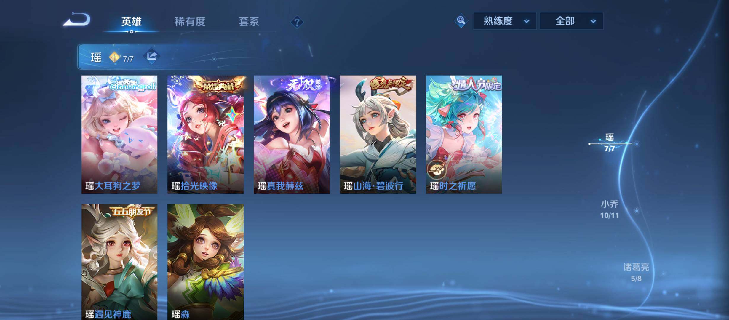 WZQM4483900王者荣耀账号详情图7 WZQM4483900王者荣耀账号详情图7