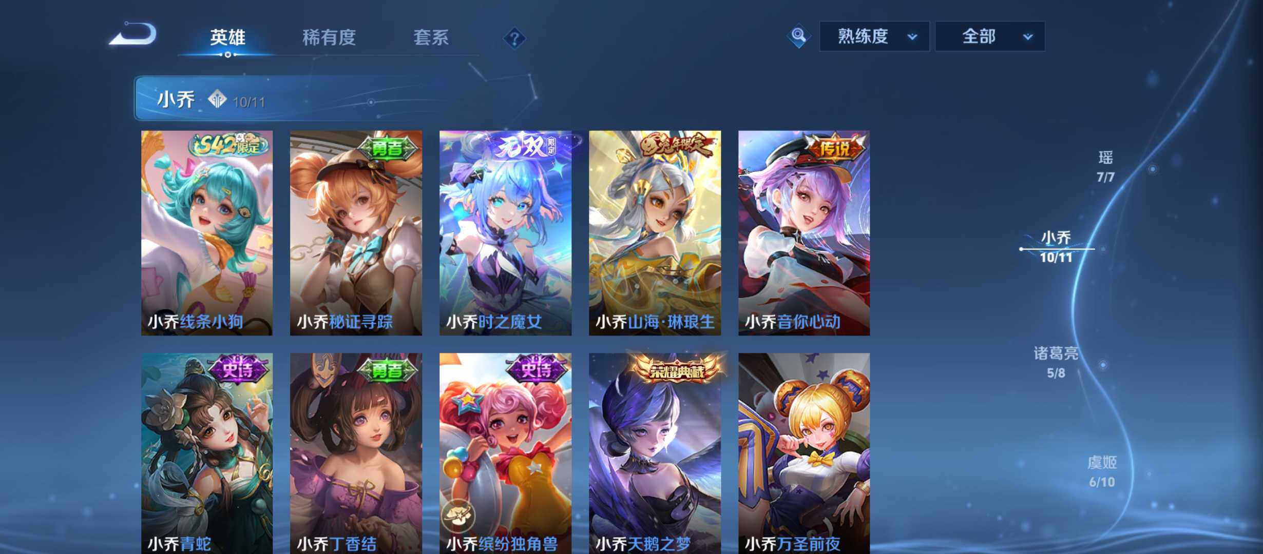 WZQM4483900王者荣耀账号详情图8 WZQM4483900王者荣耀账号详情图8