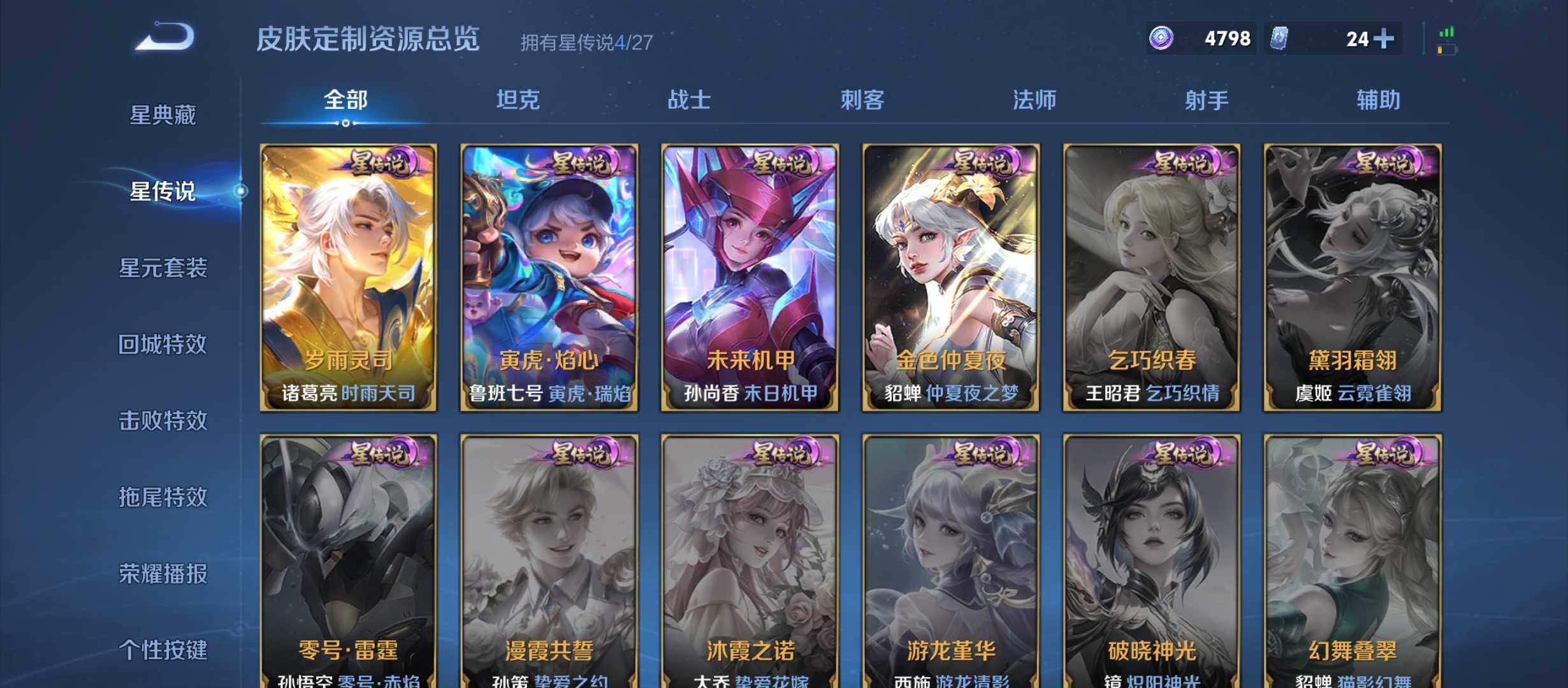 WZQM4483900王者荣耀账号详情图15 WZQM4483900王者荣耀账号详情图15