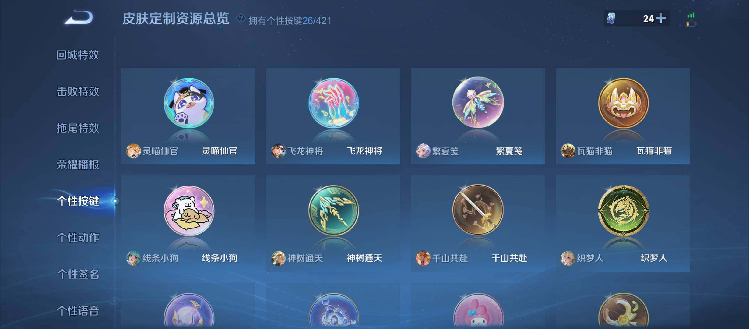 WZQM4483900王者荣耀账号详情图16 WZQM4483900王者荣耀账号详情图16