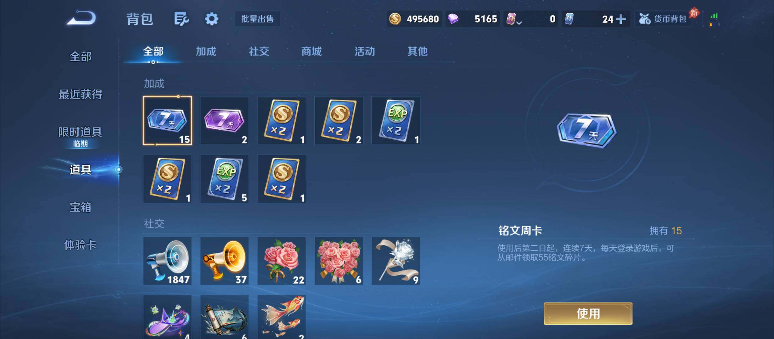 WZQM4483900王者荣耀账号详情图18 WZQM4483900王者荣耀账号详情图18