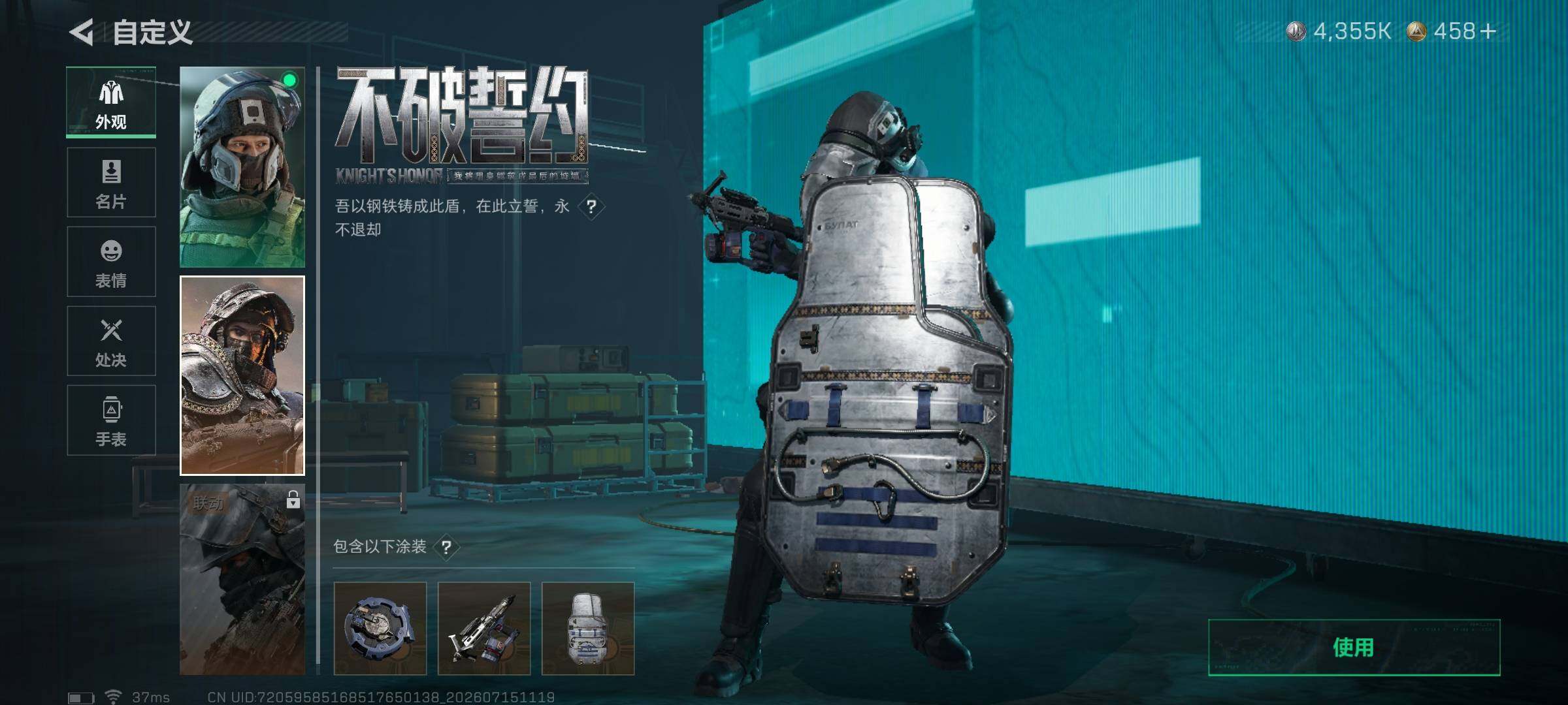 SJZQM4197577三角洲行动账号详情图20 SJZQM4197577三角洲行动账号详情图20