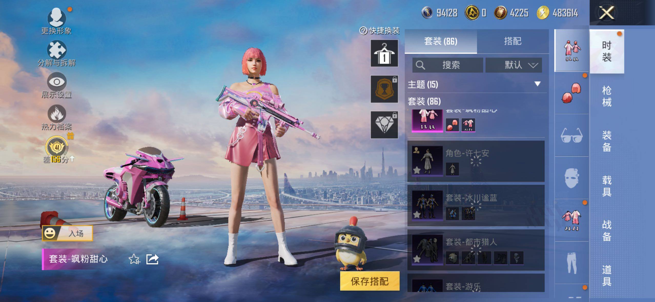 HPQM4283553和平精英账号详情图4