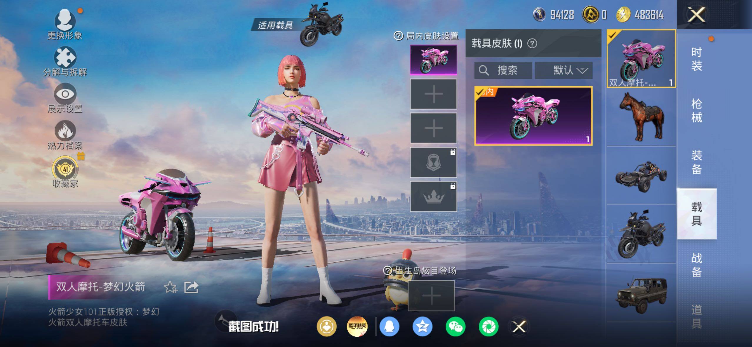 HPQM4283553和平精英账号详情图5