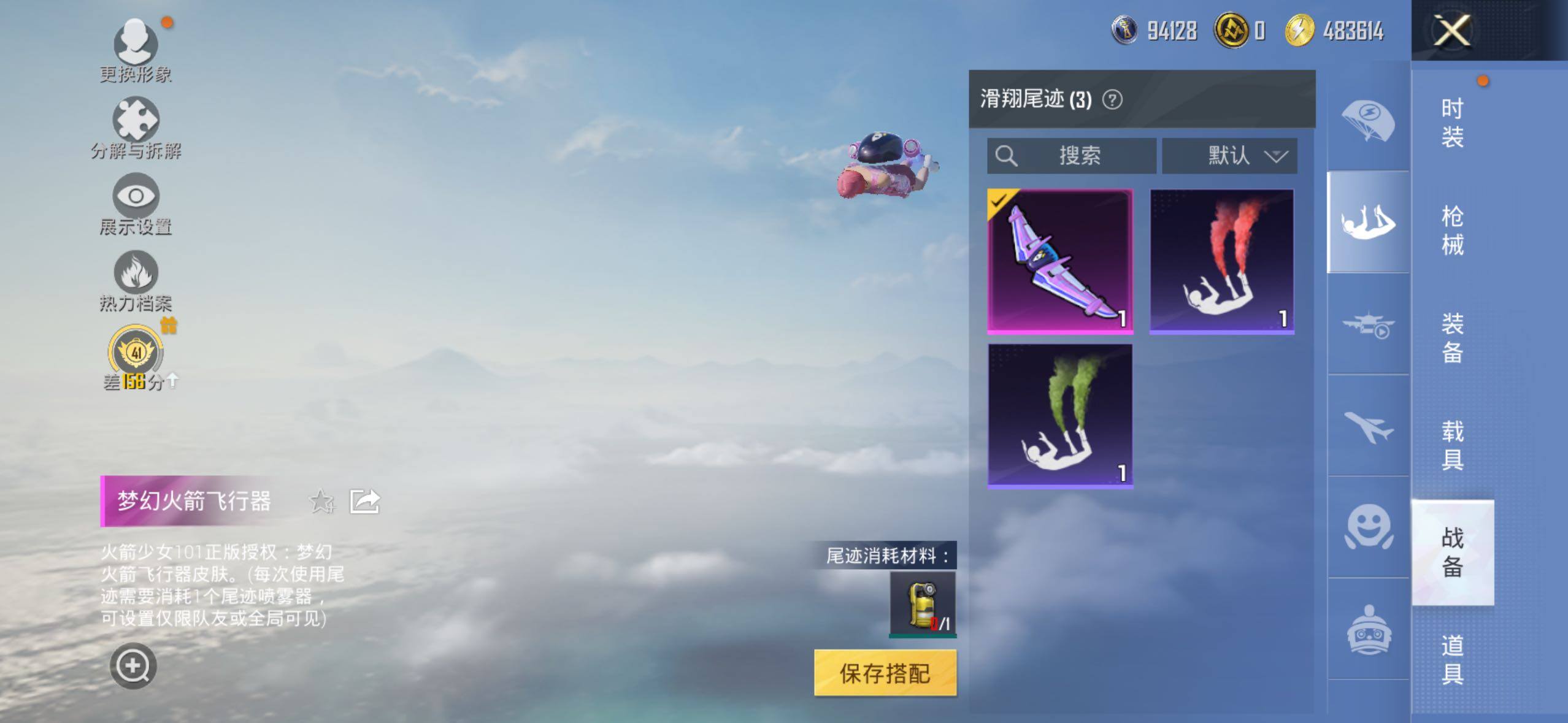 HPQM4283553和平精英账号详情图6