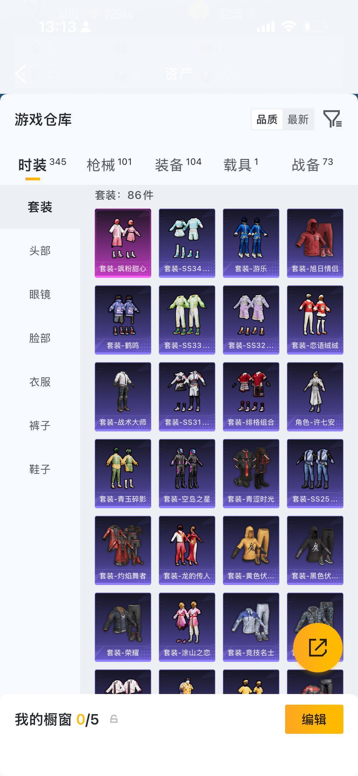 HPQM4283553和平精英账号详情图7