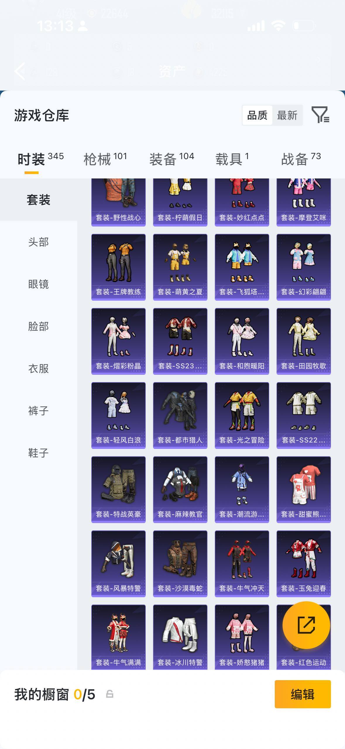 HPQM4283553和平精英账号详情图8