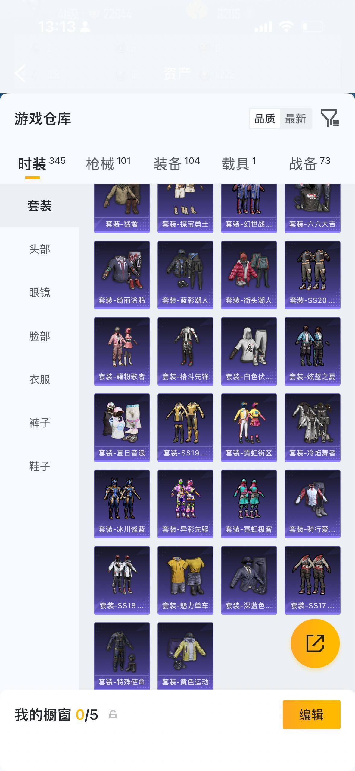 HPQM4283553和平精英账号详情图9