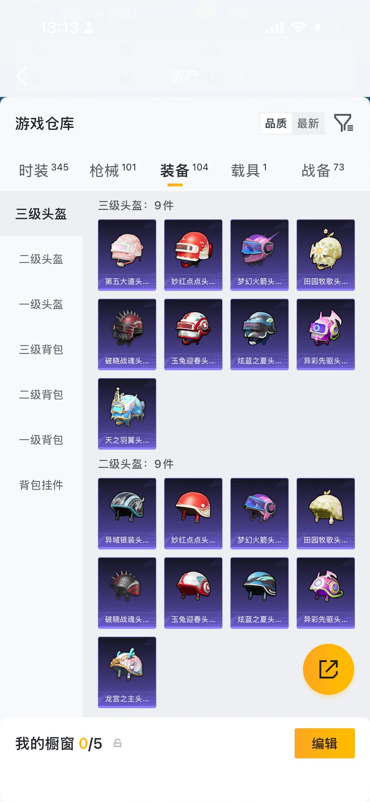 HPQM4283553和平精英账号详情图12