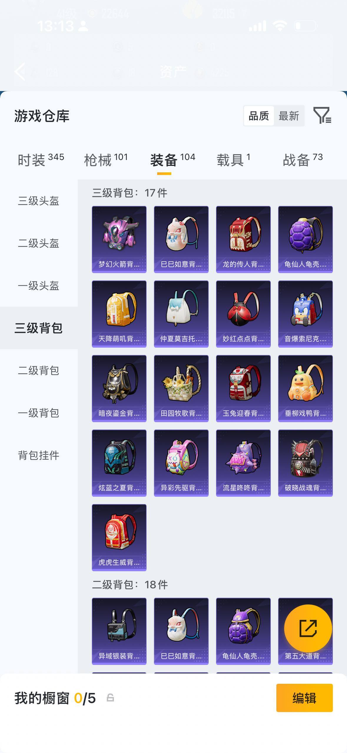 HPQM4283553和平精英账号详情图13
