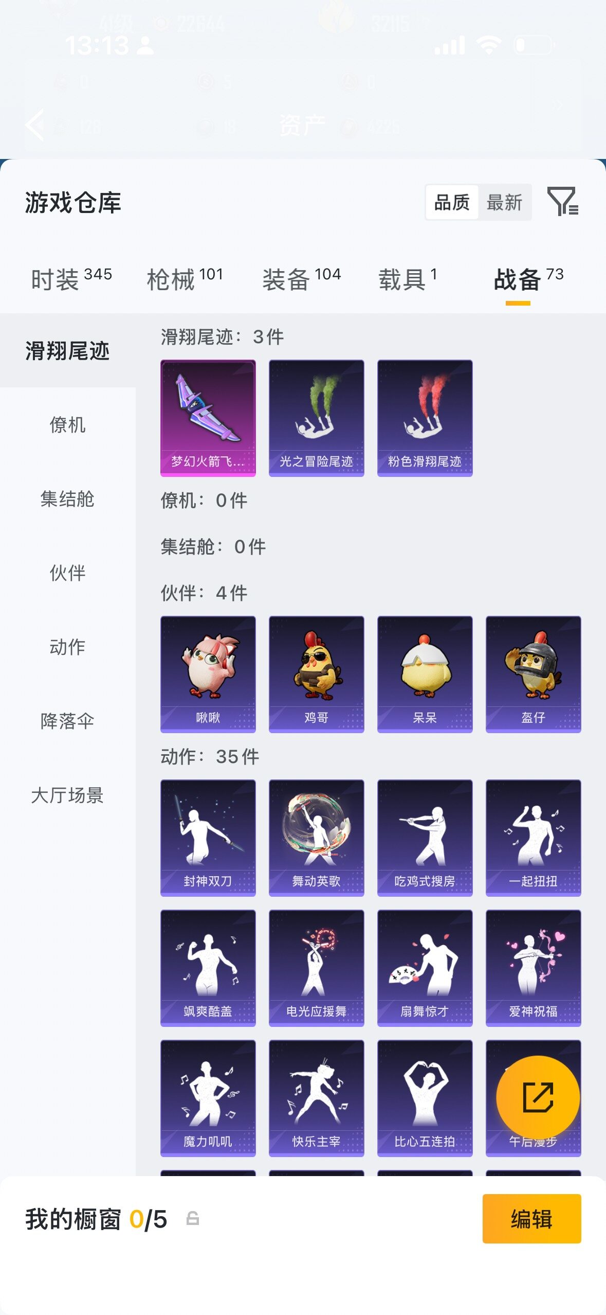 HPQM4283553和平精英账号详情图14
