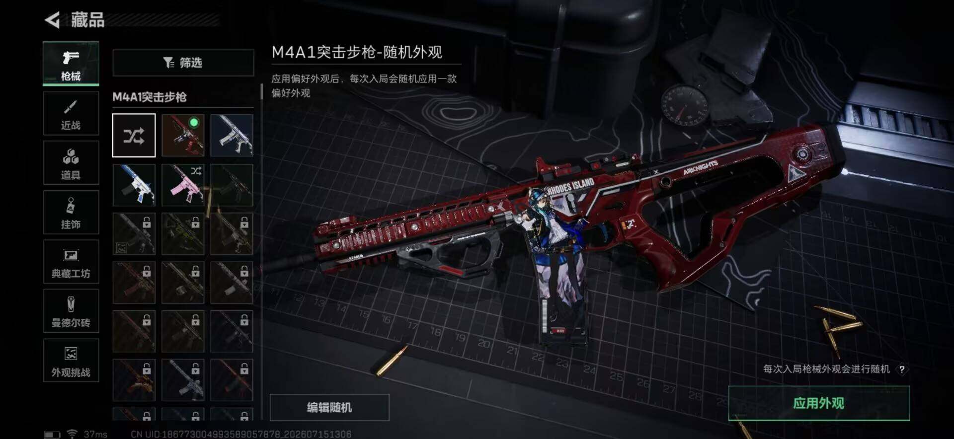 SJZEY4199714三角洲行动账号详情图14