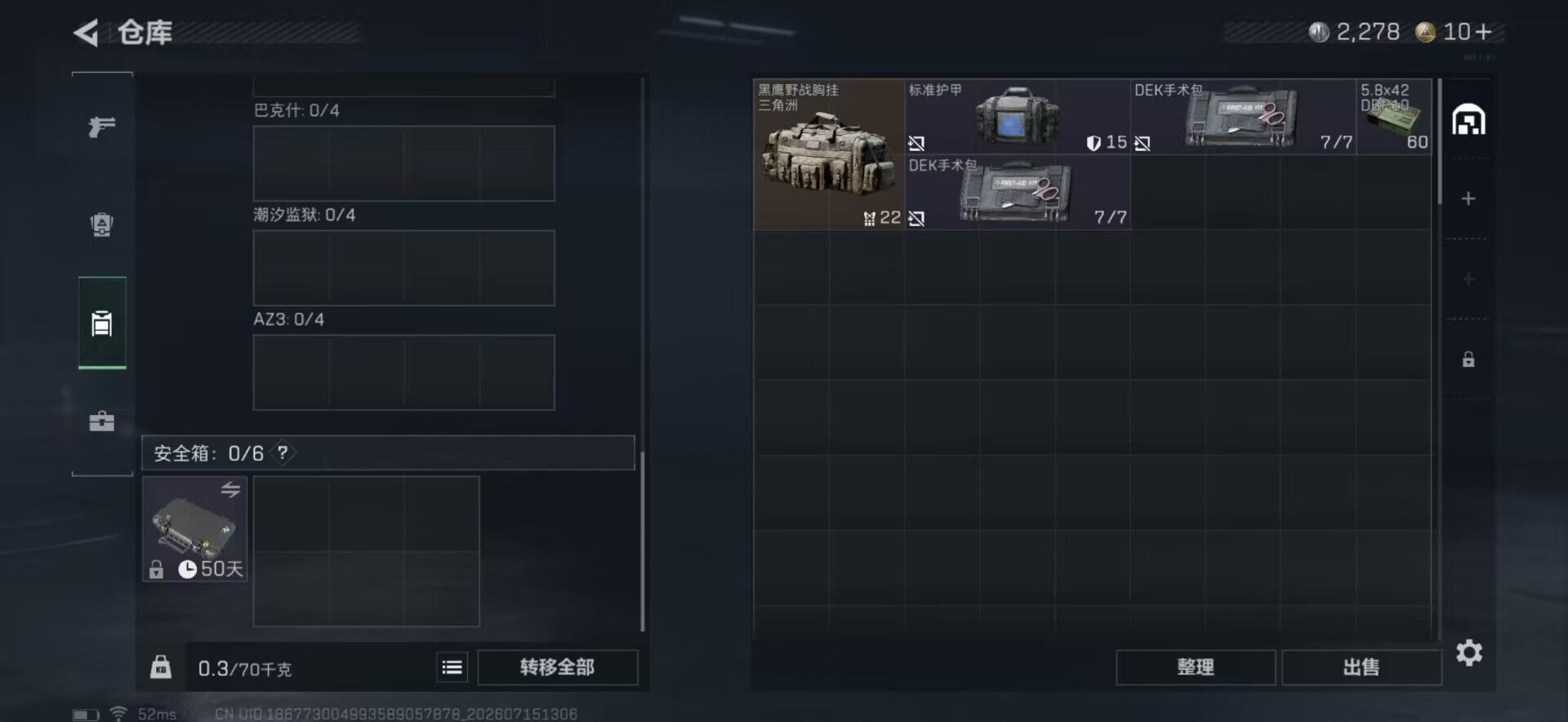 SJZEY4199714三角洲行动账号详情图15