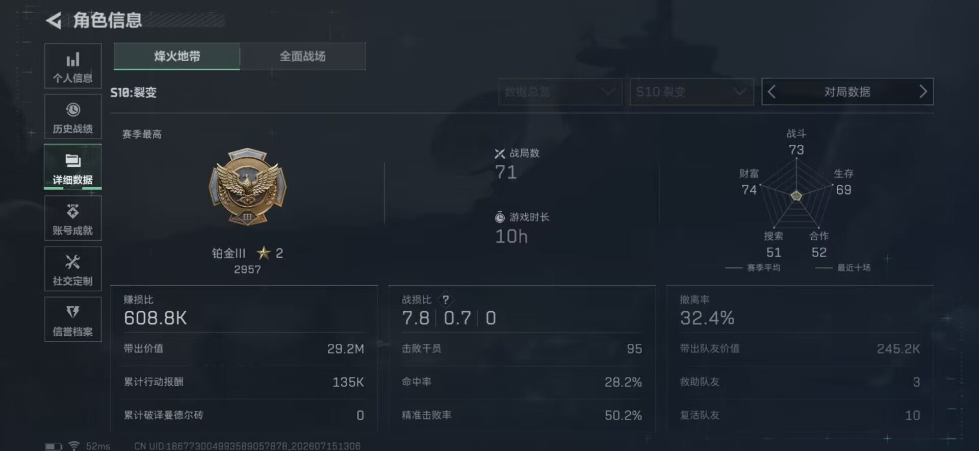 SJZEY4199714三角洲行动账号详情图16