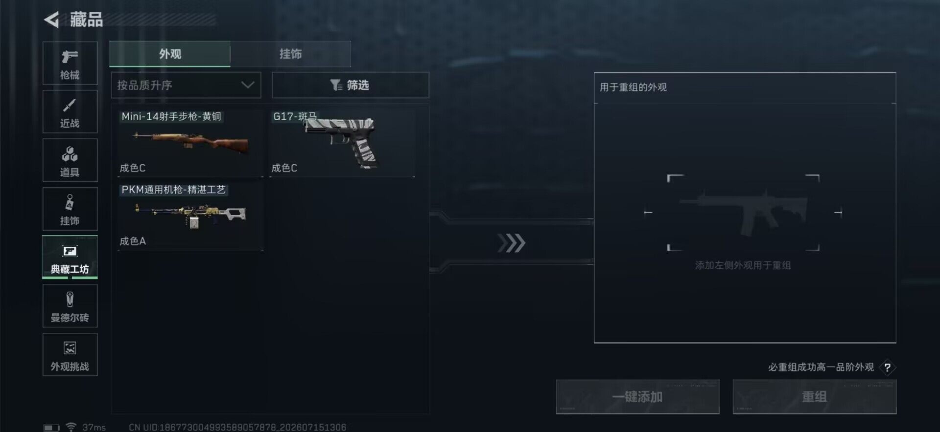 SJZEY4199714三角洲行动账号详情图17