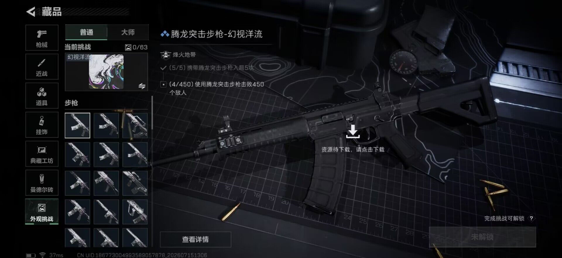 SJZEY4199714三角洲行动账号详情图18