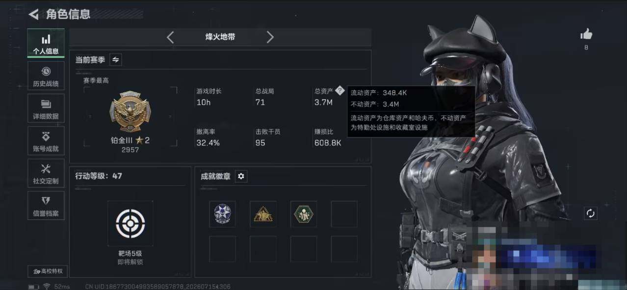 SJZEY4199714三角洲行动账号详情图4