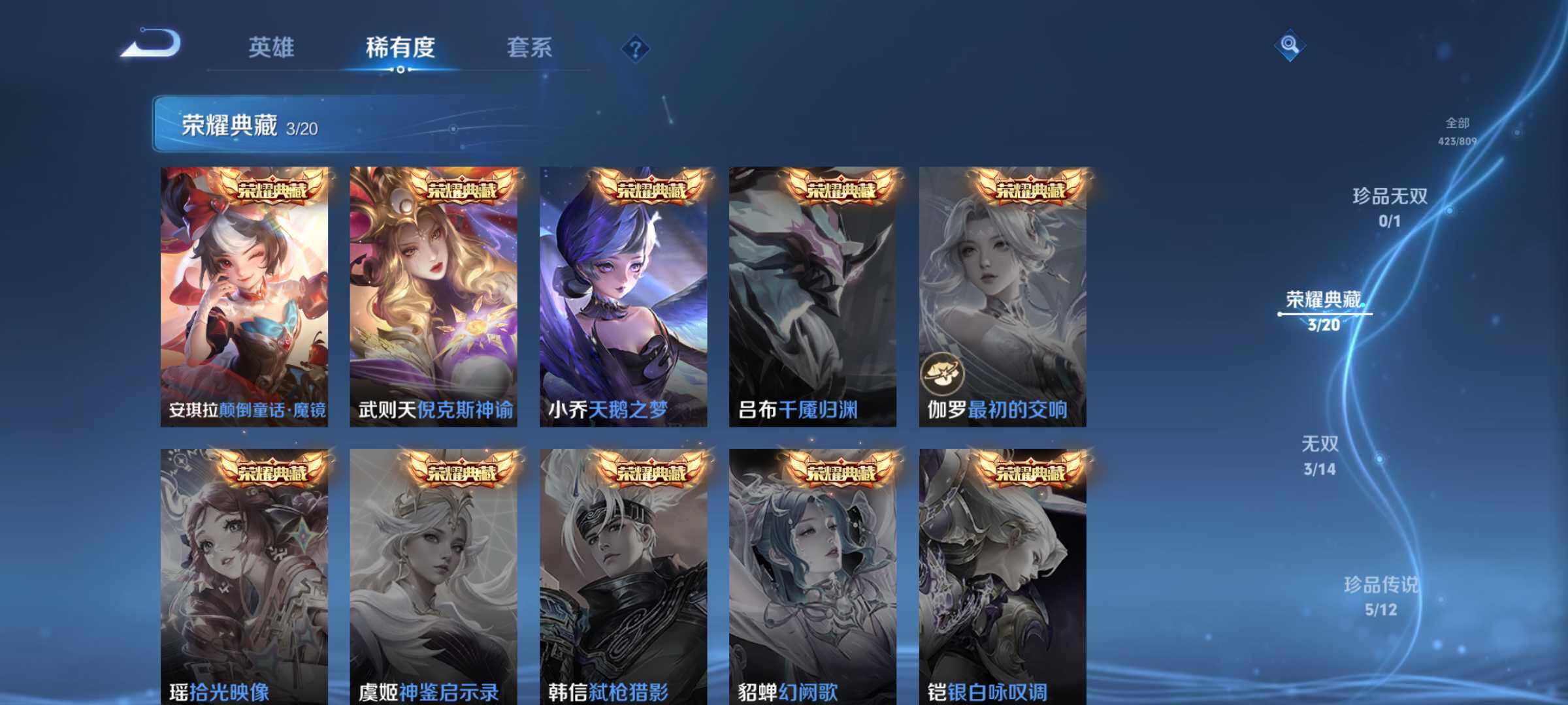 WZQM4483963王者荣耀账号详情图7