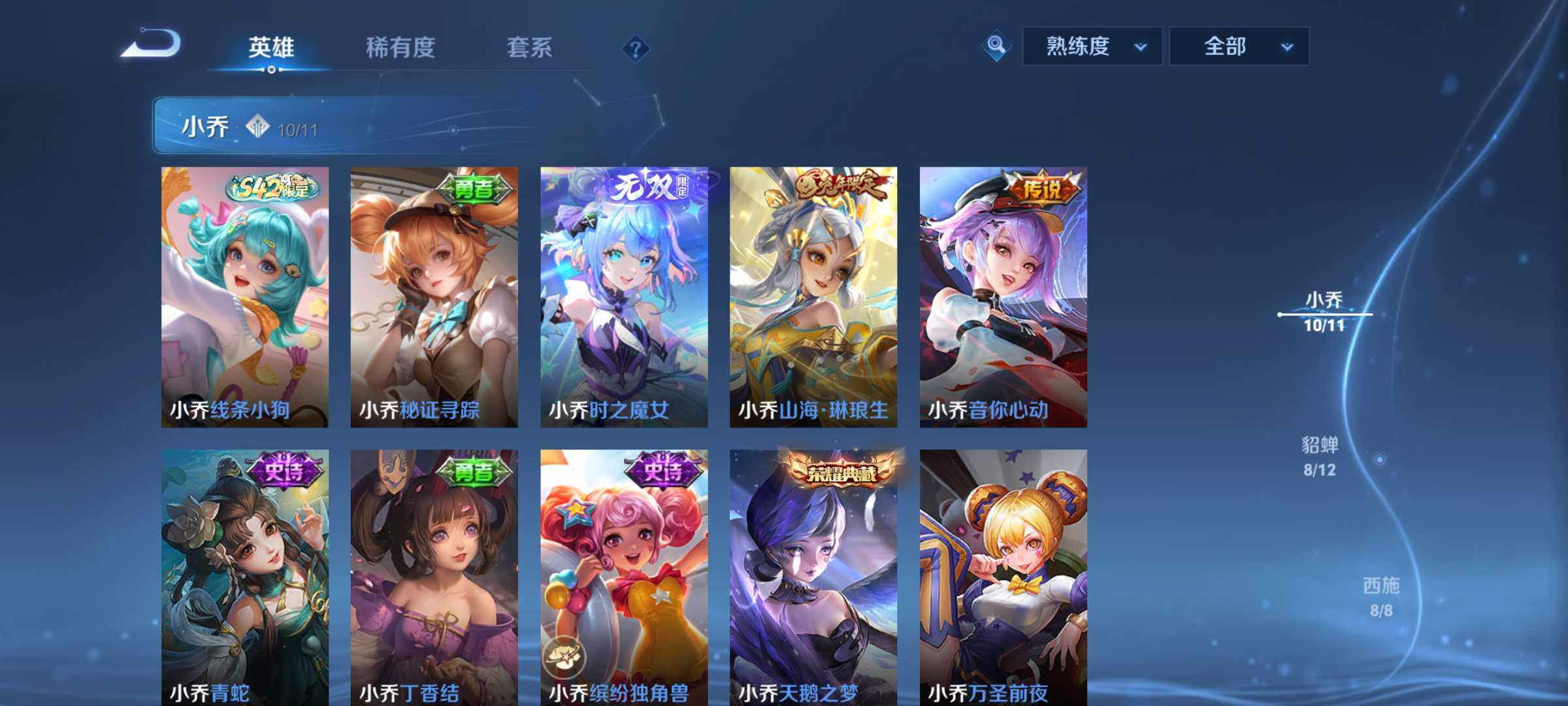 WZQM4483963王者荣耀账号详情图6