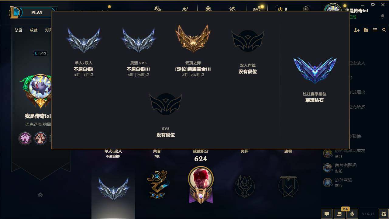 LOLEY439064英雄联盟账号详情图6