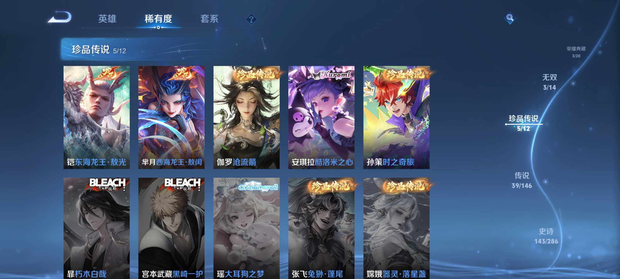 WZQM4483963王者荣耀账号详情图8