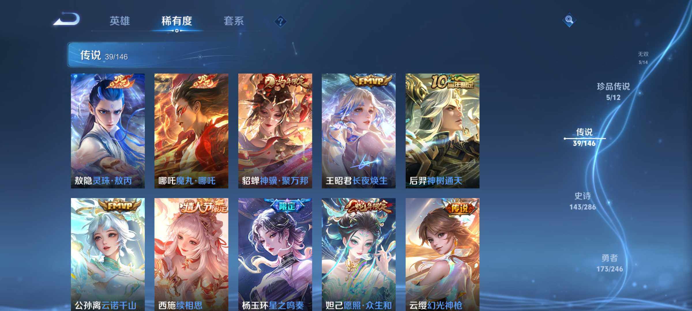 WZQM4483963王者荣耀账号详情图9