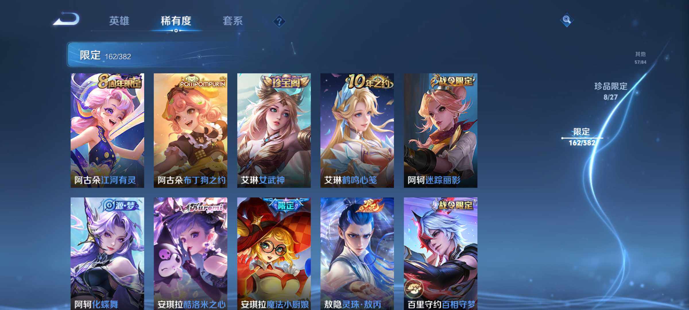 WZQM4483963王者荣耀账号详情图10