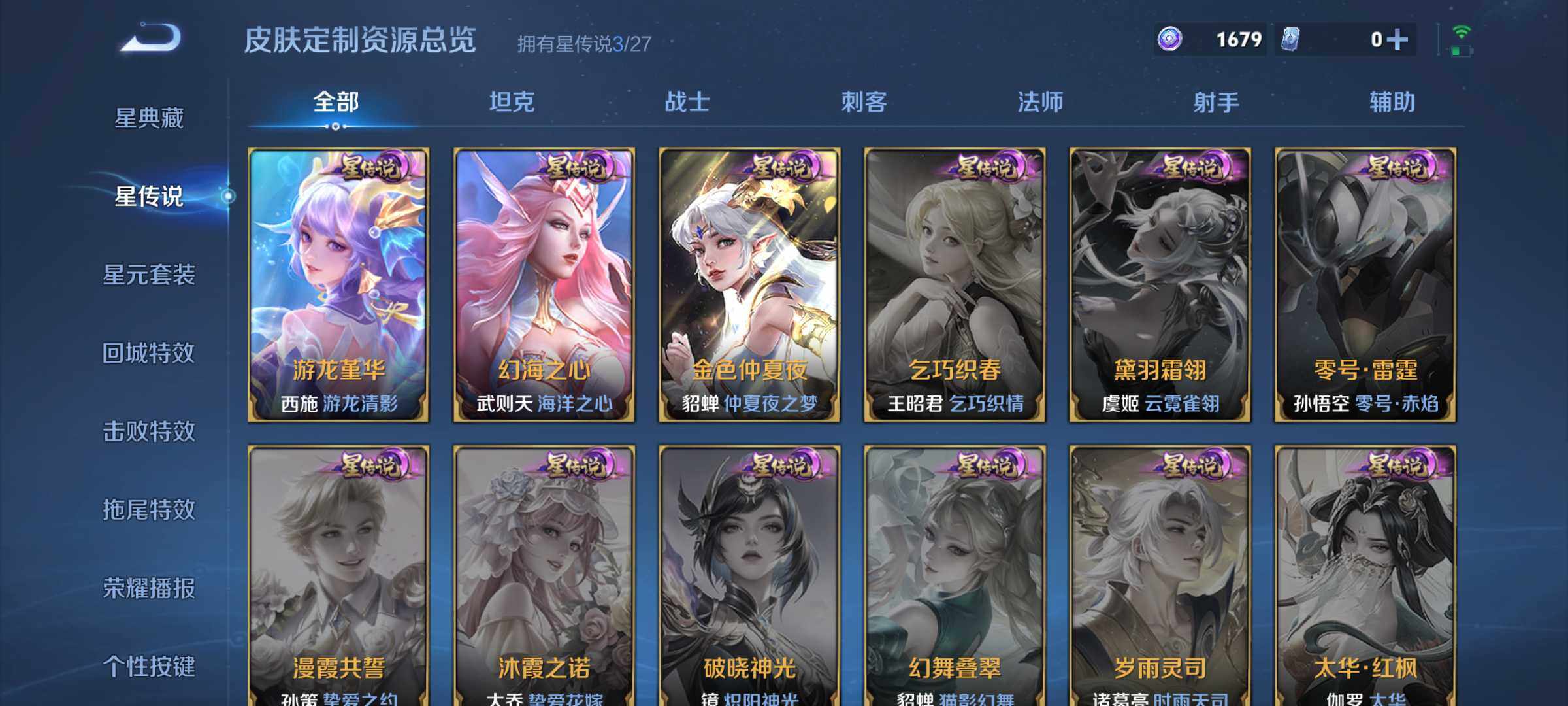WZQM4483963王者荣耀账号详情图11