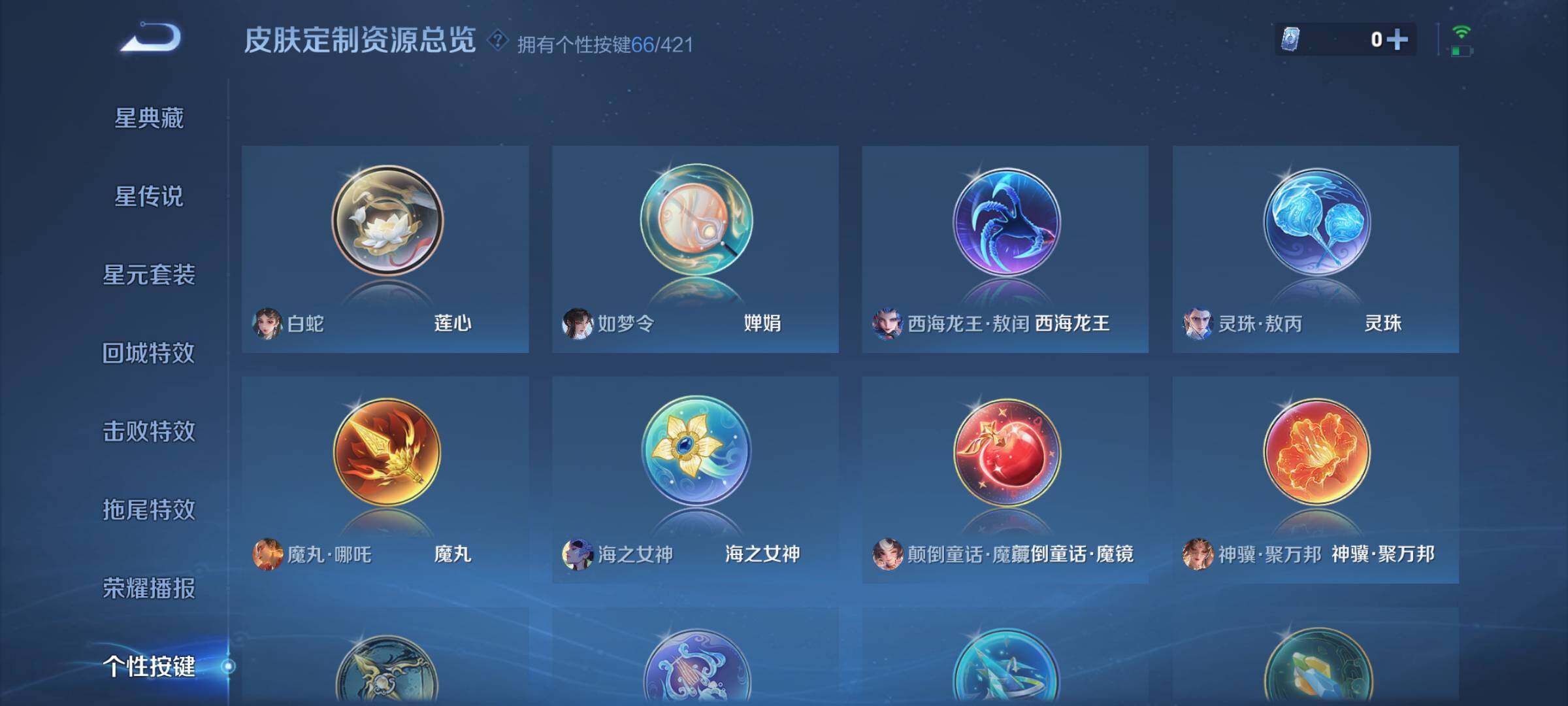 WZQM4483963王者荣耀账号详情图12