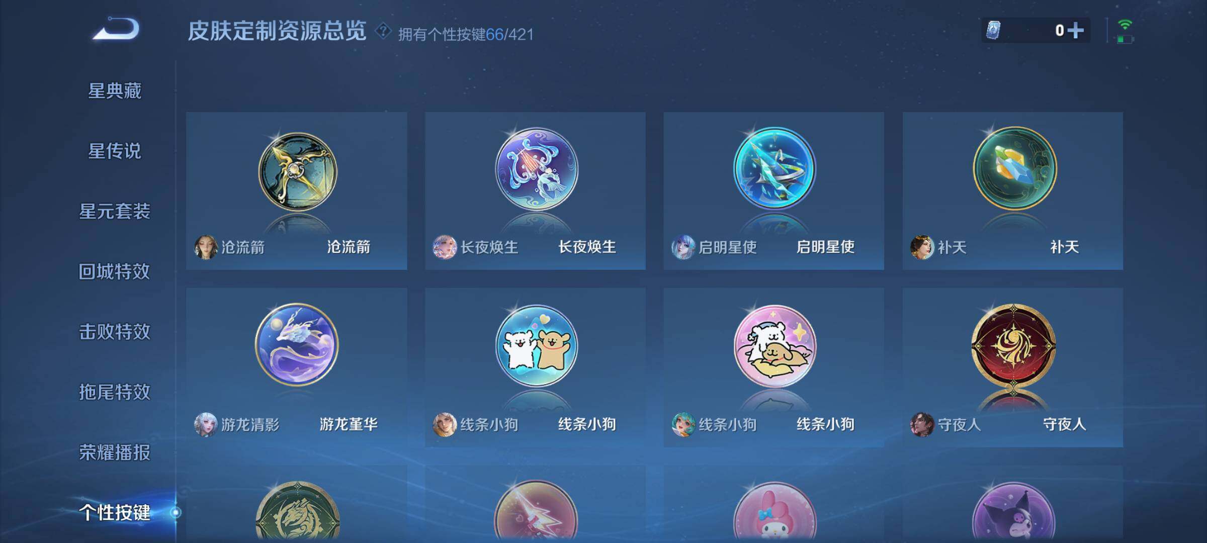 WZQM4483963王者荣耀账号详情图13