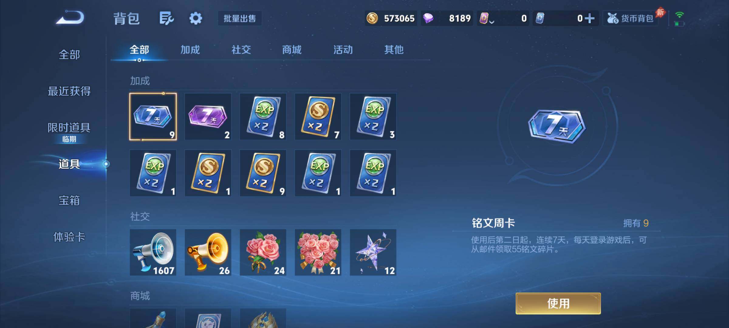 WZQM4483963王者荣耀账号详情图15