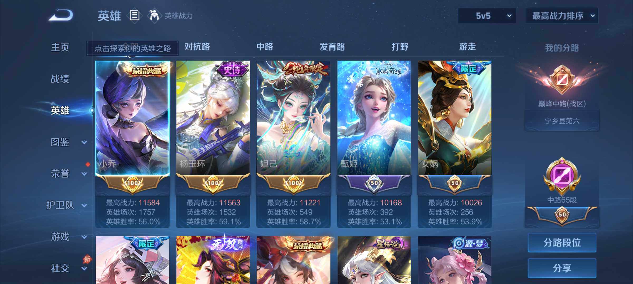 WZQM4483963王者荣耀账号详情图3