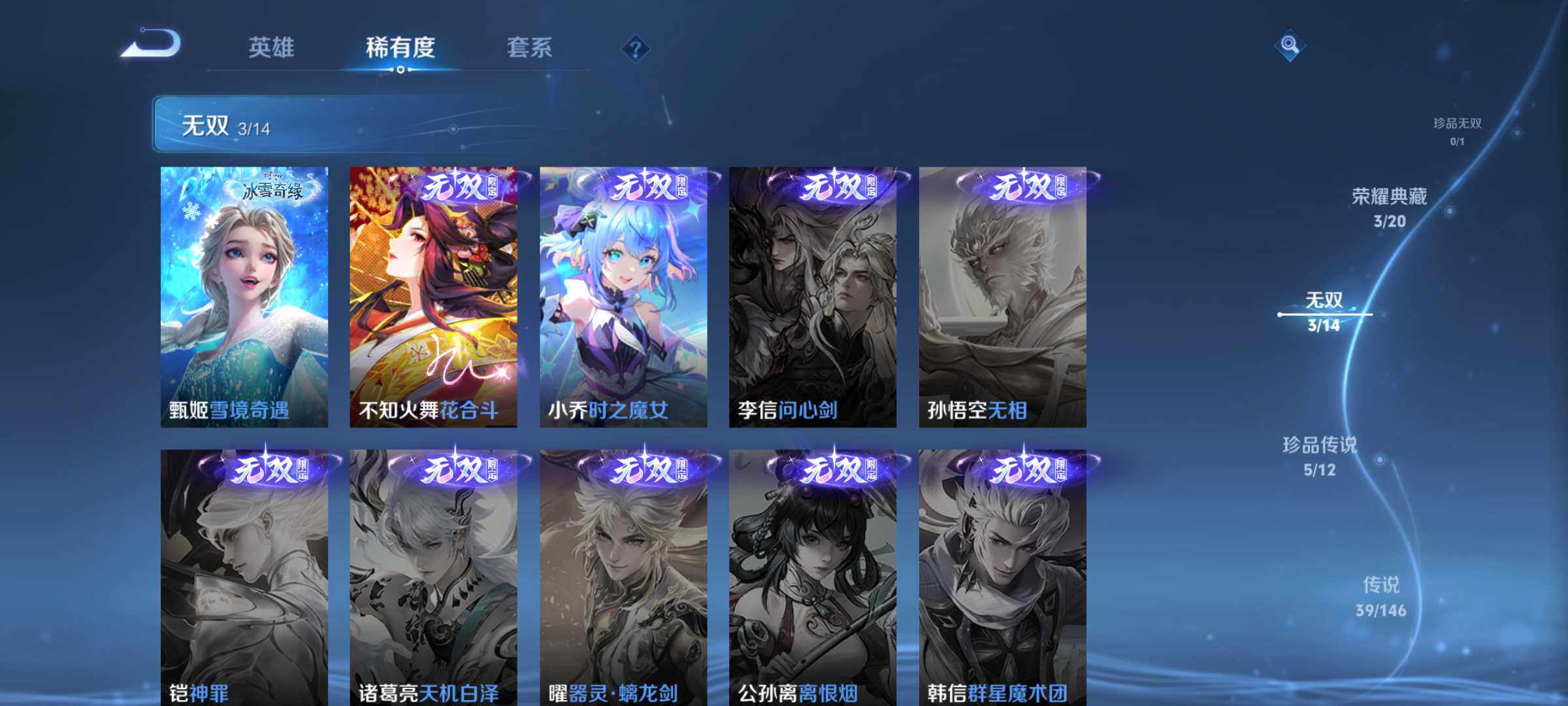 WZQM4483963王者荣耀账号详情图16