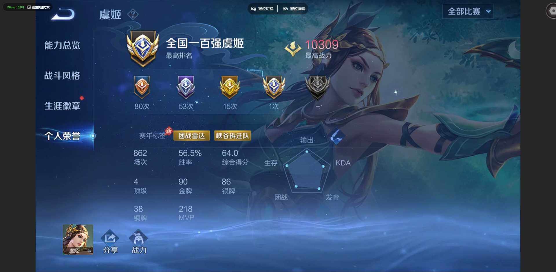 WZQM4482341王者荣耀账号详情图6 WZQM4482341王者荣耀账号详情图6