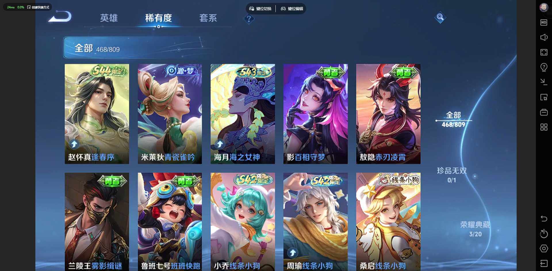 WZQM4482341王者荣耀账号详情图19 WZQM4482341王者荣耀账号详情图19