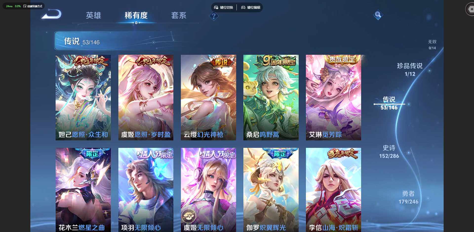 WZQM4482341王者荣耀账号详情图9 WZQM4482341王者荣耀账号详情图9