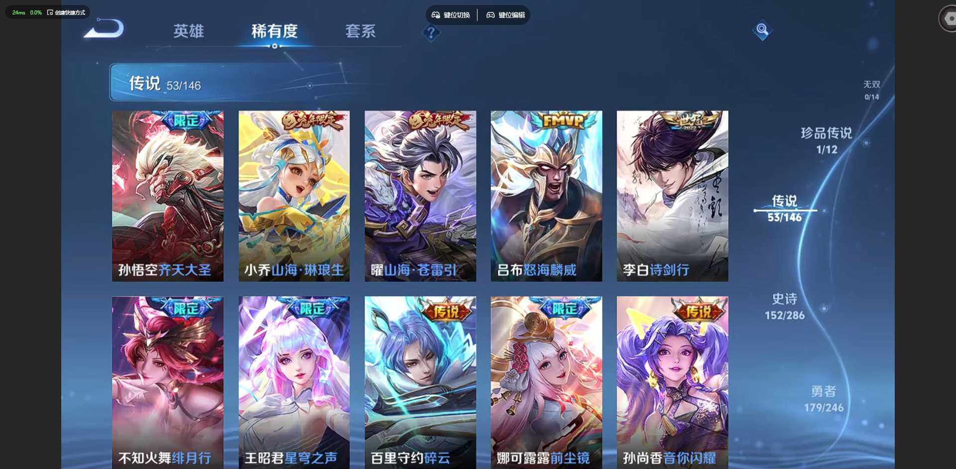 WZQM4482341王者荣耀账号详情图10 WZQM4482341王者荣耀账号详情图10