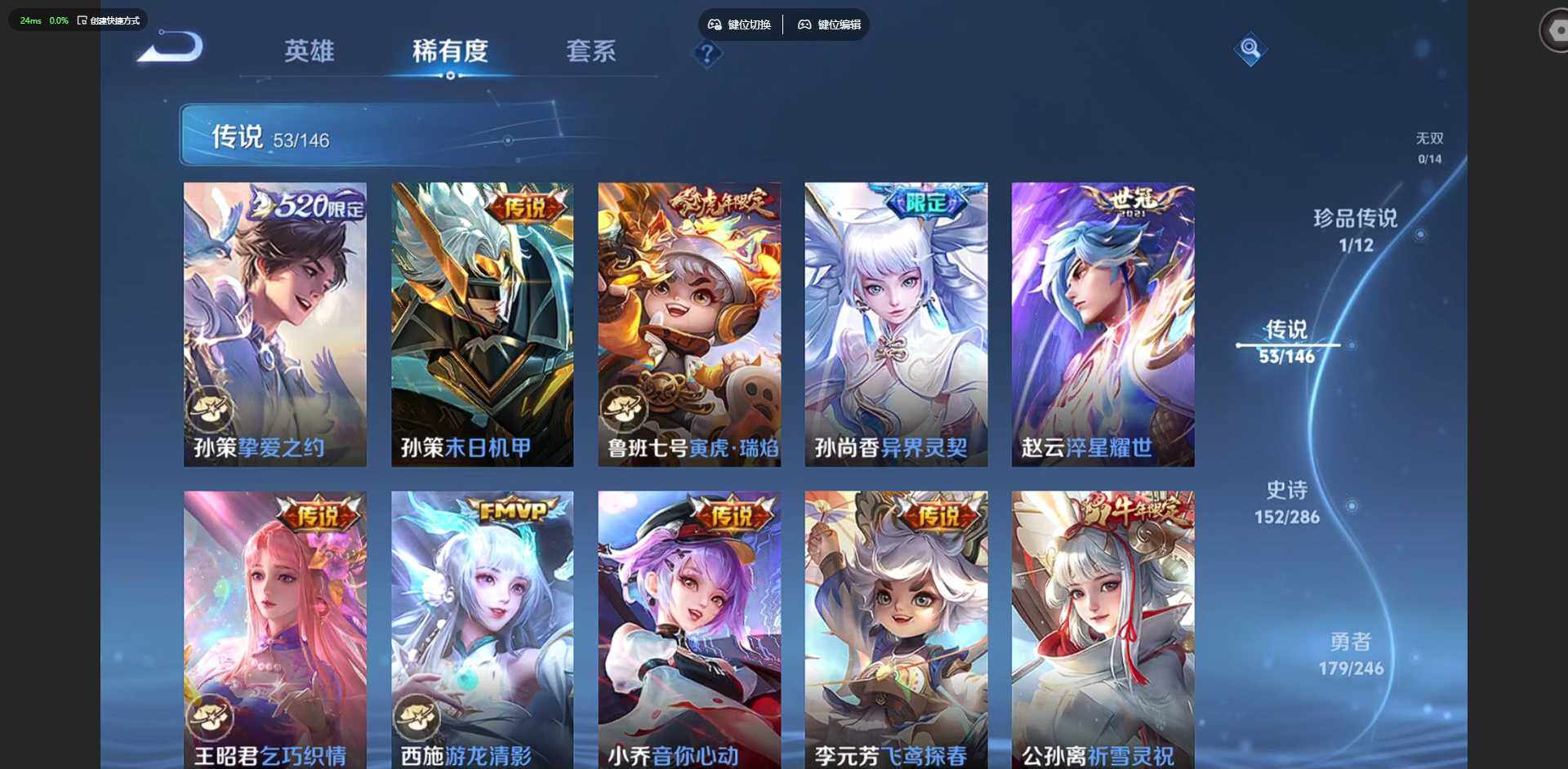 WZQM4482341王者荣耀账号详情图11 WZQM4482341王者荣耀账号详情图11