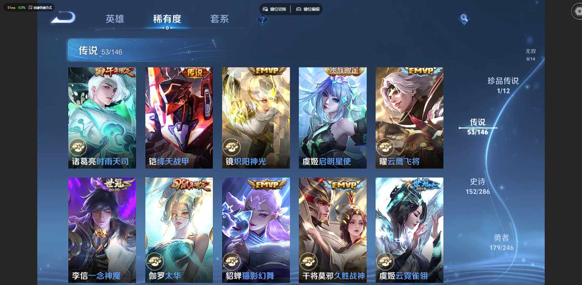 WZQM4482341王者荣耀账号详情图12 WZQM4482341王者荣耀账号详情图12